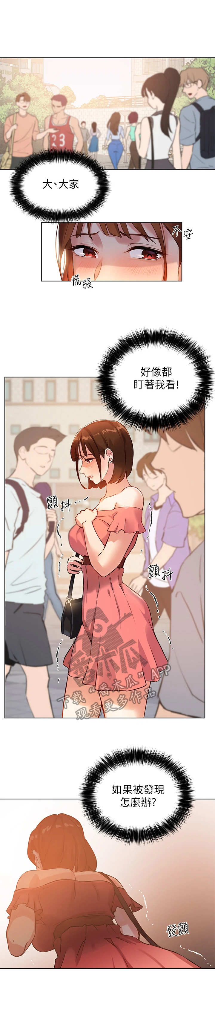 在线指导23分钟产妇在家分娩漫画,第15章：出主意5图