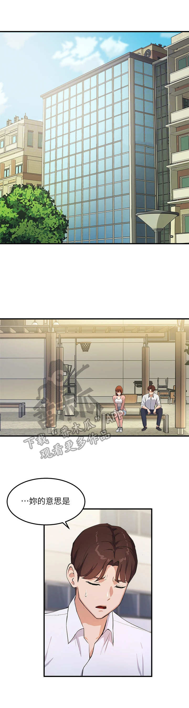线上指导服务漫画,第6章：类型1图