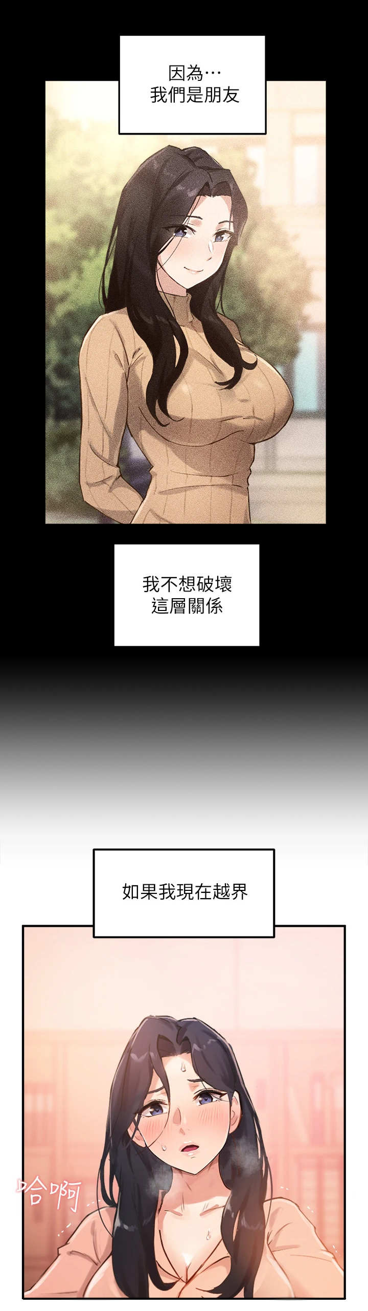 第13章：越界3