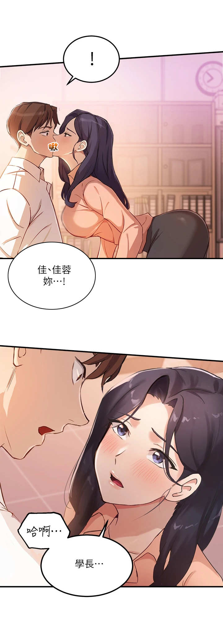 第12章：抓住机会0