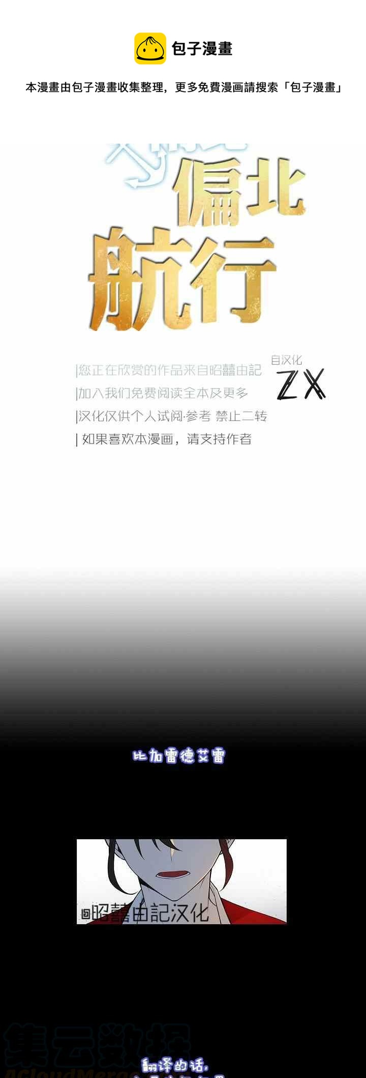第28话0