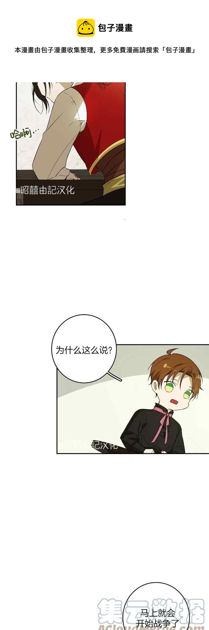 第38话4