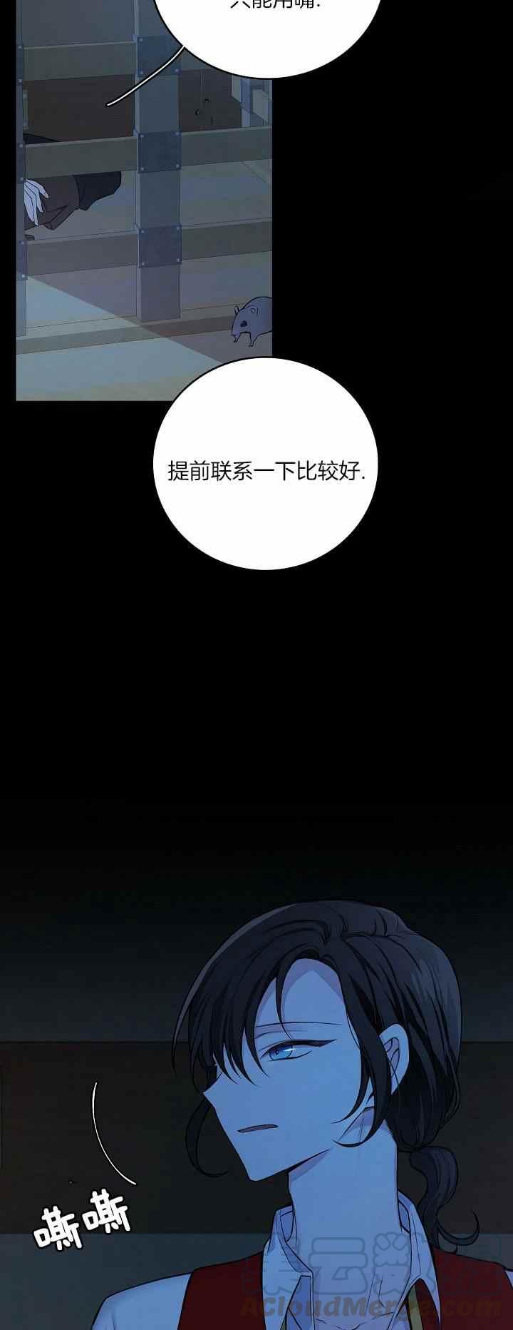 第28话4