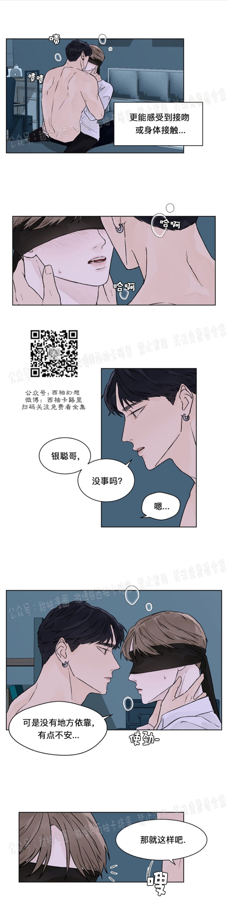 第16话3