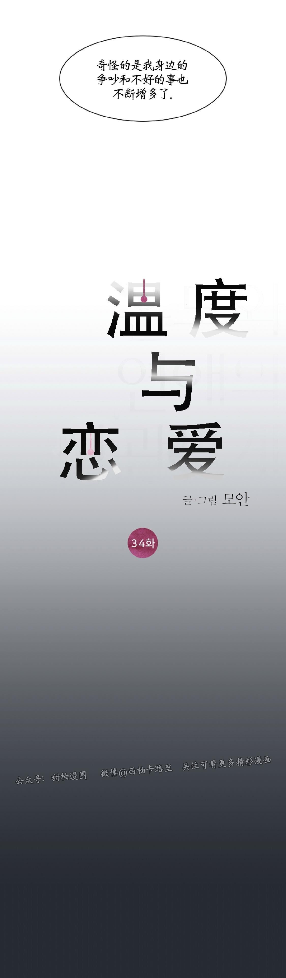 第34话2