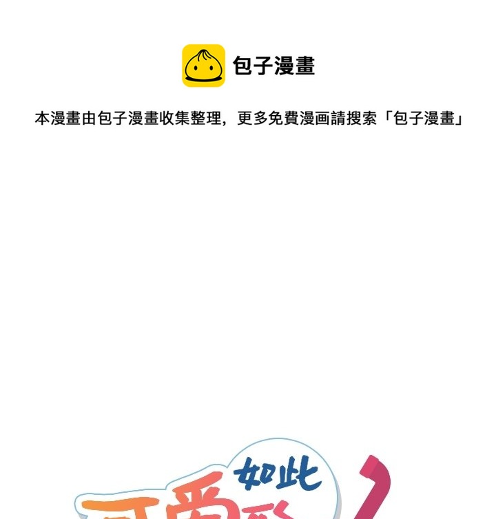 笑眯眯的间谍漫画,第 29 话1图