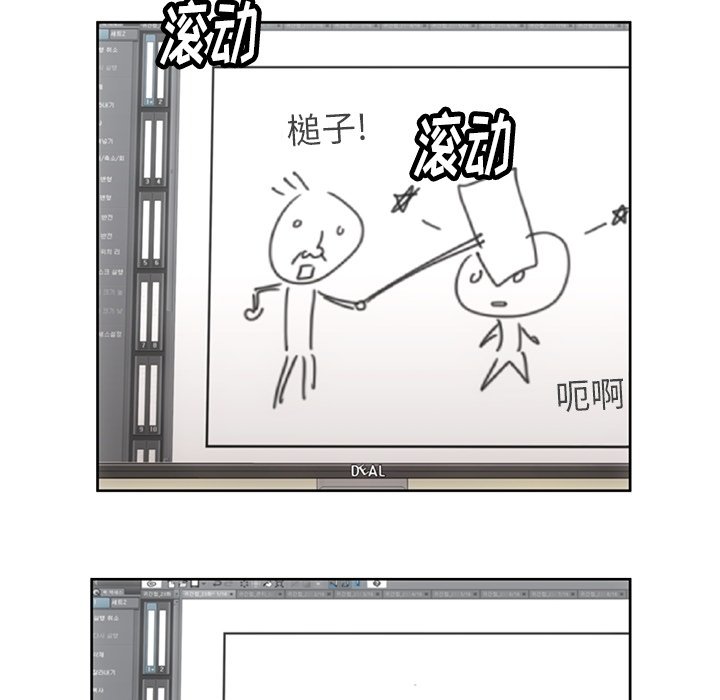 如此可爱的我们吃醋片段漫画,第 23 话5图
