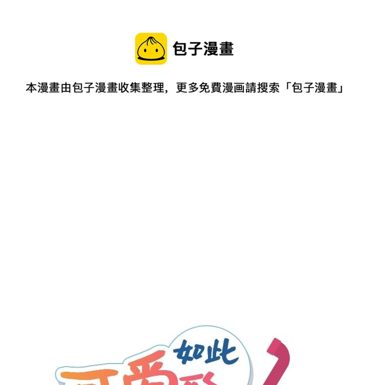 间谍角色漫画,第 35 话1图