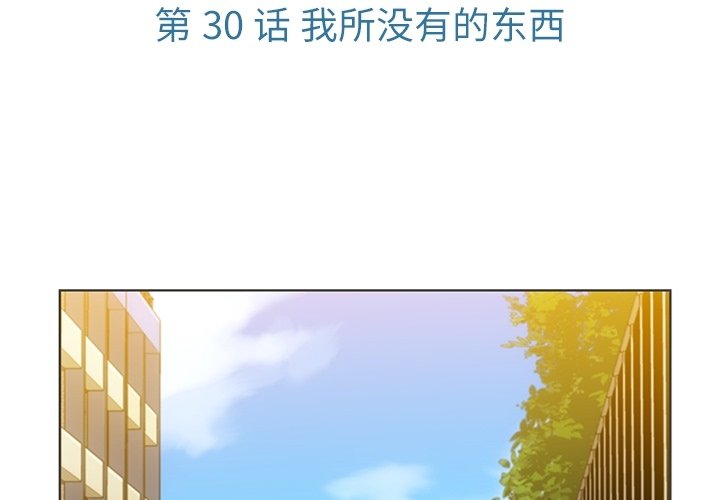 笑眯眯的间谍漫画,第 30 话3图