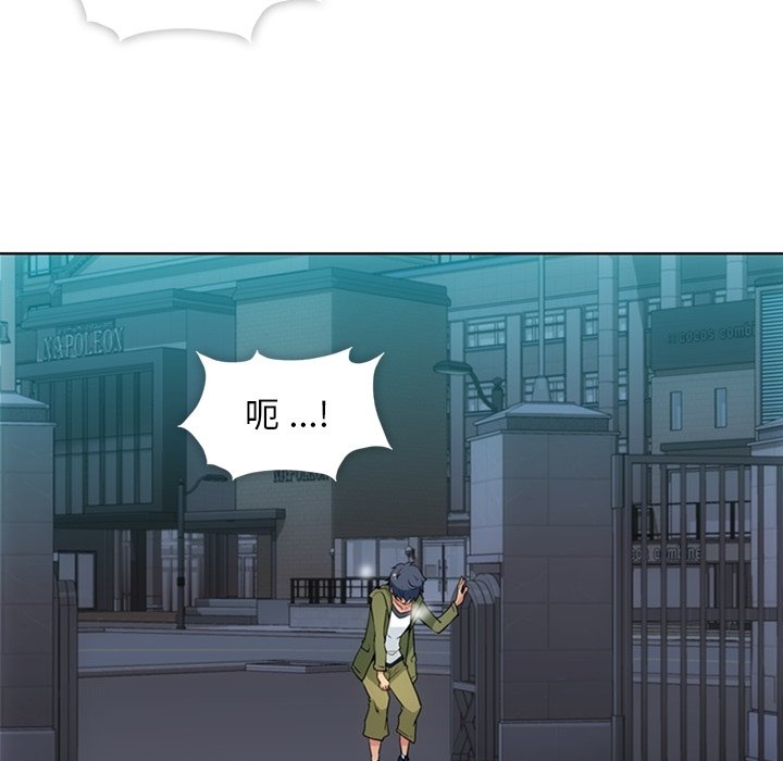 如此可爱的我们吃醋片段漫画,第 36 话5图
