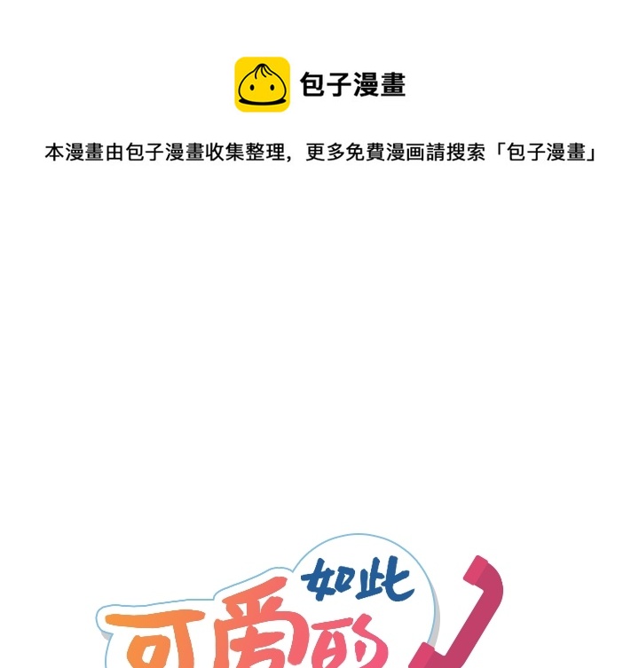笑眯眯的间谍漫画,第 6 话1图