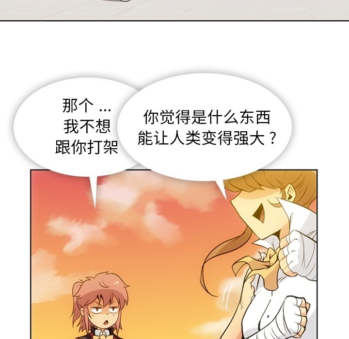 如此可爱的我们西瓜视频免费观看漫画,第 26 话5图