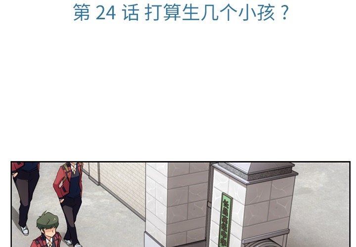 笑眯眯的间谍漫画,第 24 话3图