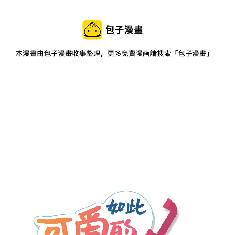 笑眯眯的间谍漫画,第 12 话1图