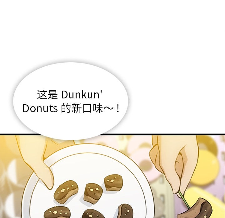 笑眯眯的间谍漫画,第 11 话5图