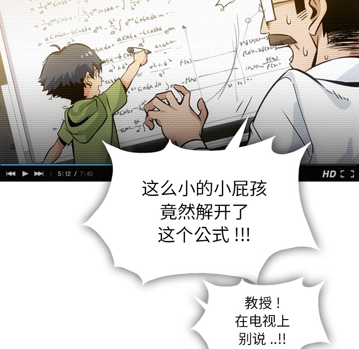 笑眯眯的间谍漫画,第 3 话5图