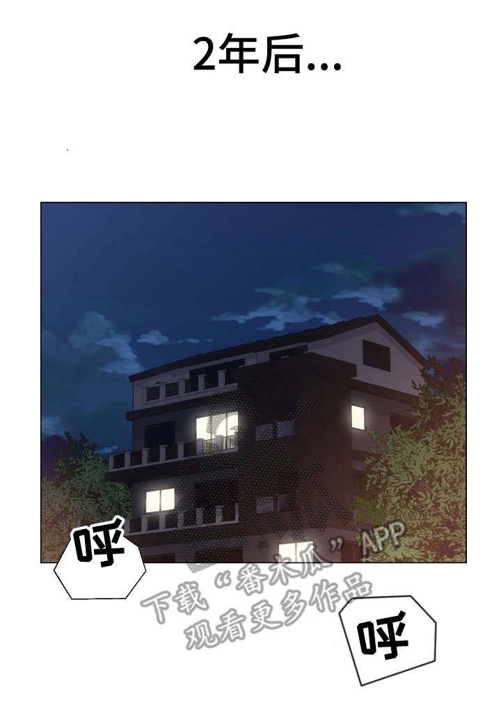 仇敌的血脉任务怎么打漫画,第12章：计划3图