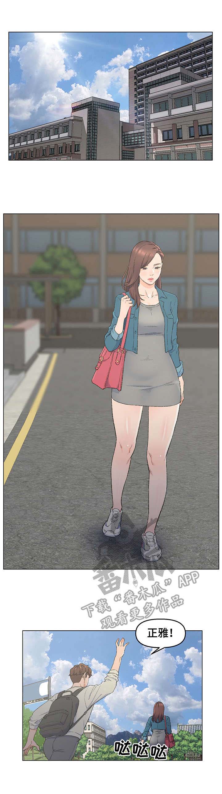 仇敌的血脉任务怎么做漫画,第7章：保持距离2图