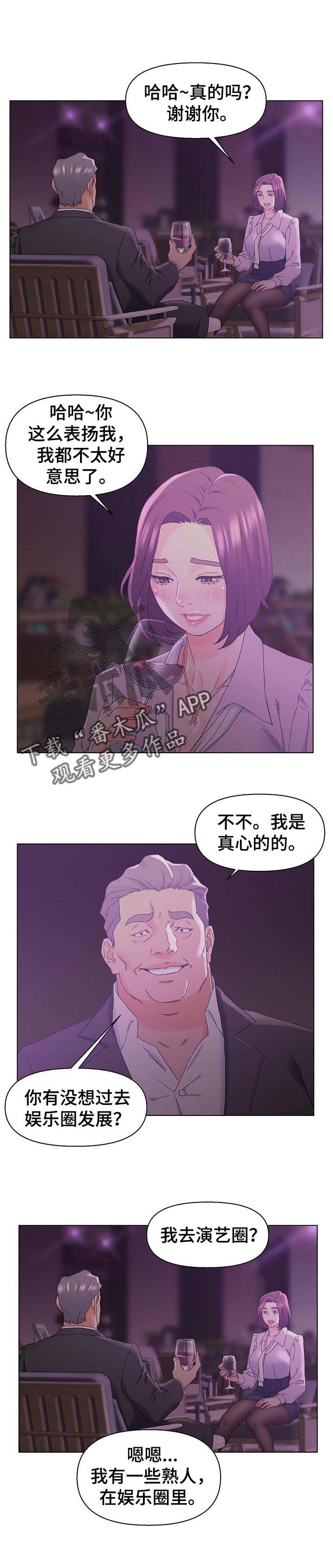 仇敌电影漫画,第21章：调查4图