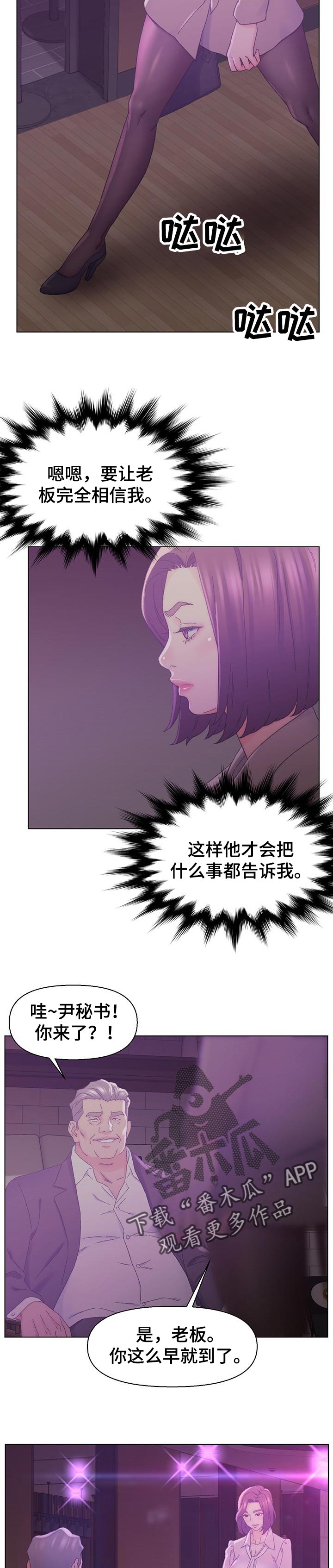仇敌电影漫画,第21章：调查2图