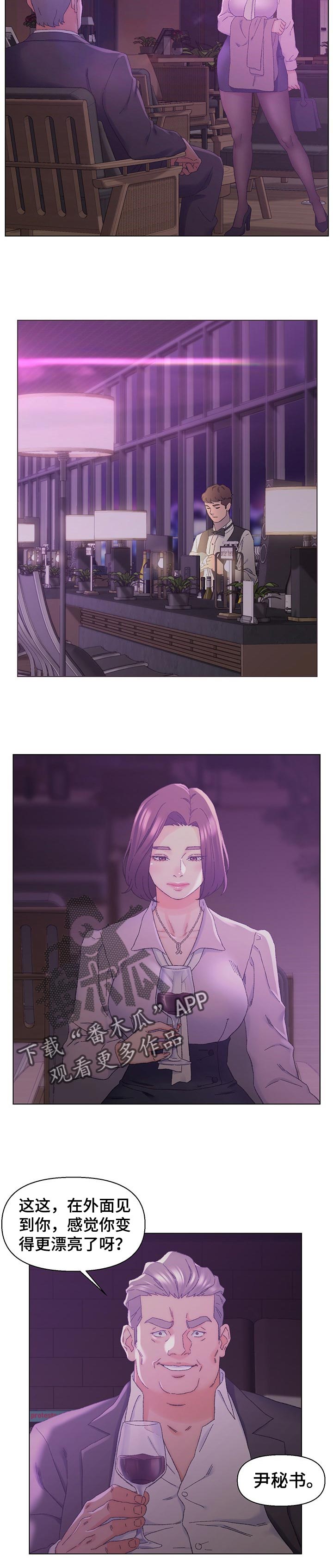 仇敌电影漫画,第21章：调查3图