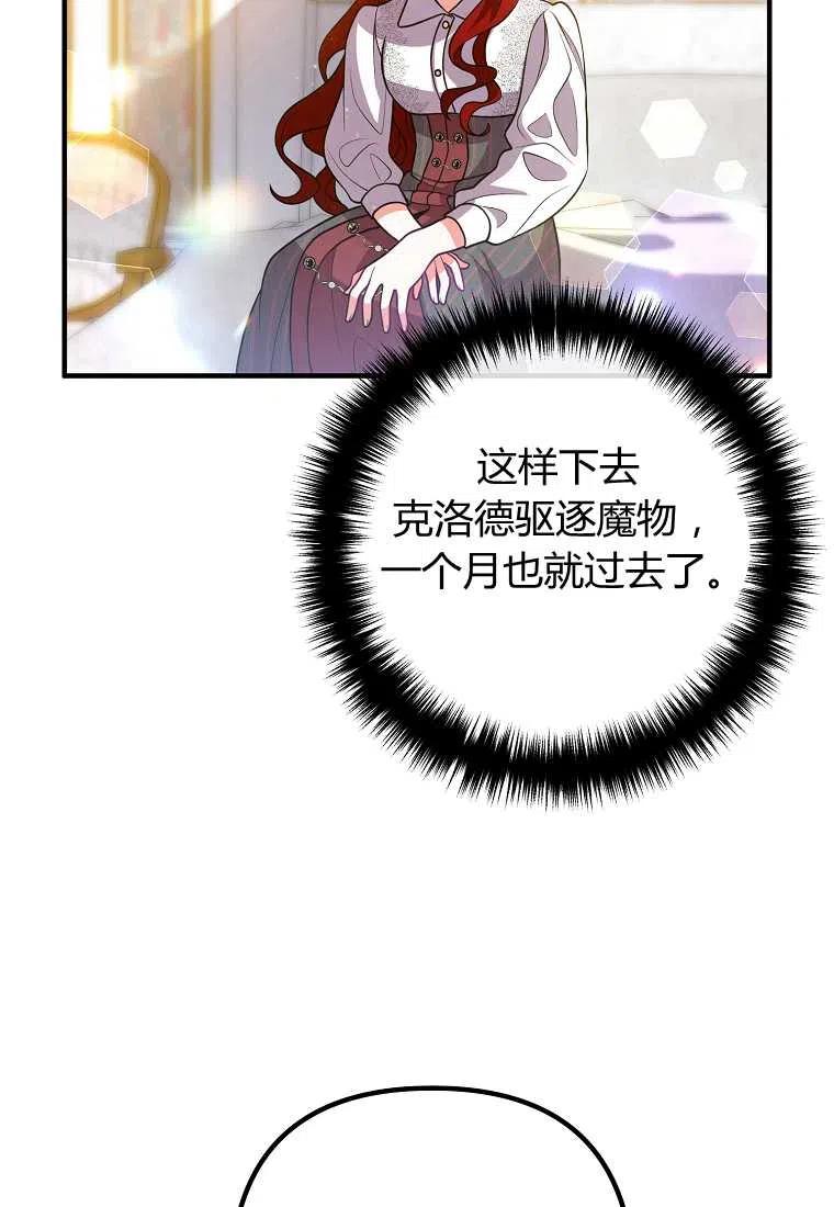 跟我离婚林衡何倩沈虞大结局漫画,第22话3图