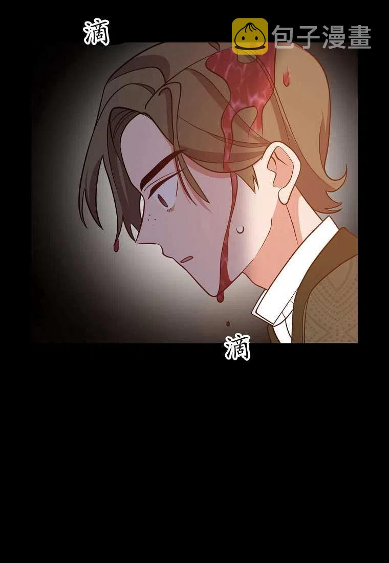 老婆出轨老公说我们离婚吧漫画,第09话2图