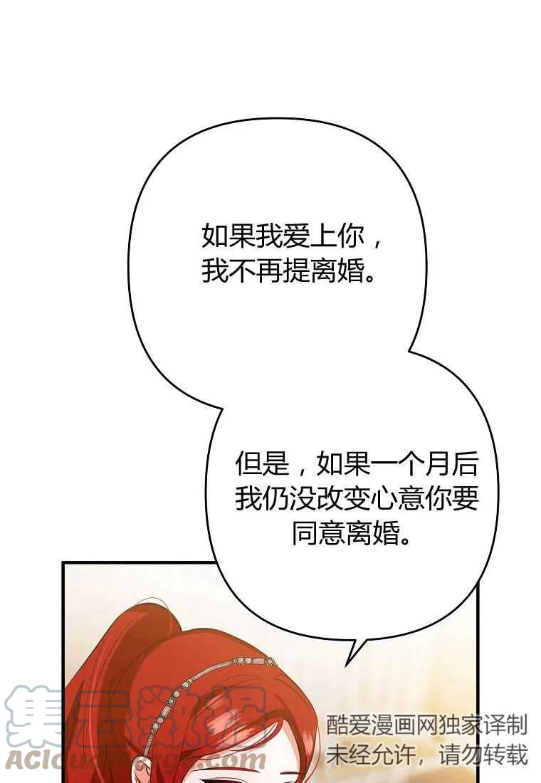 跟我离婚让你高攀不起漫画,第03话5图