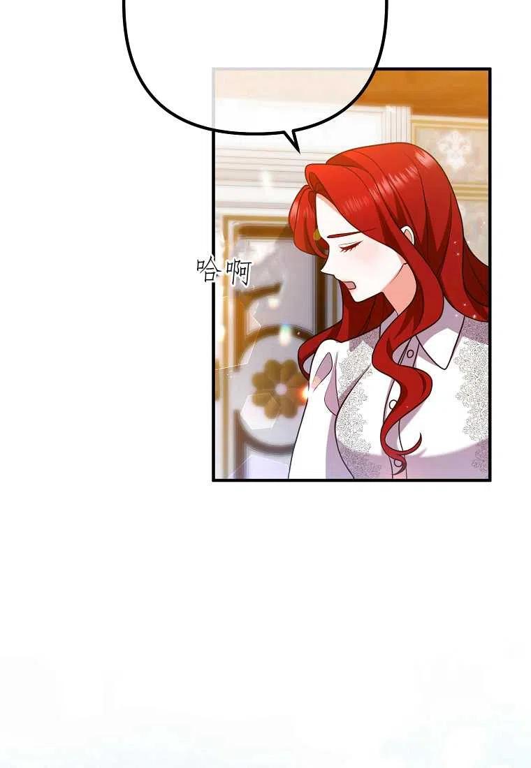 跟我离婚林衡何倩沈虞大结局漫画,第22话5图