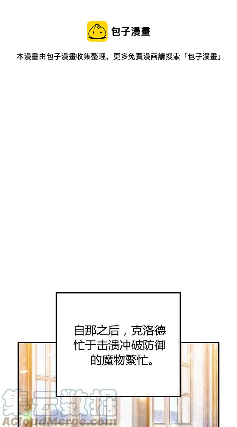 跟我离婚林衡何倩沈虞大结局漫画,第22话1图