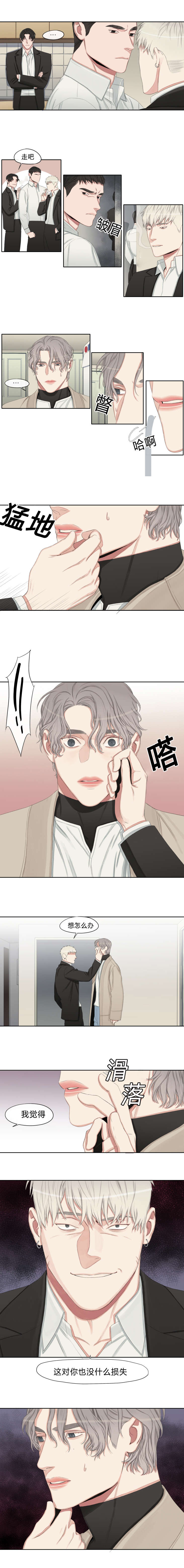 第14章：拿什么抵债3