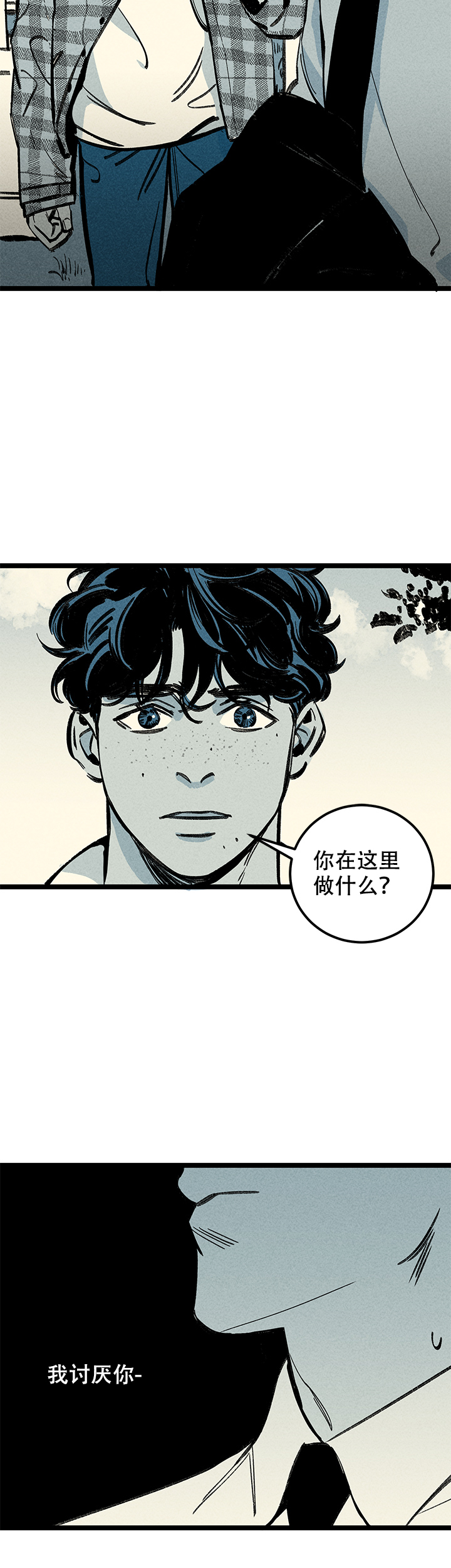 作文这是一个值得记住的夜晚漫画,第10话3图
