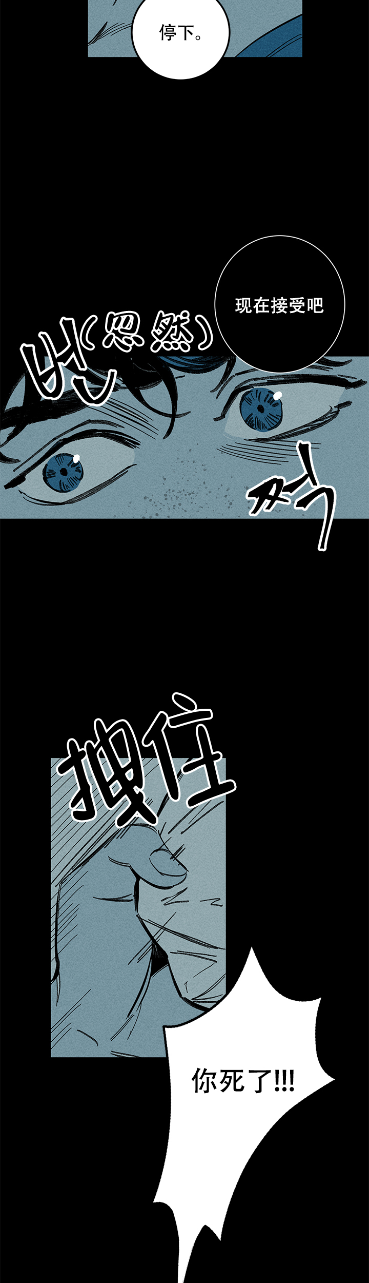 记住那些可爱的人漫画,第12话3图