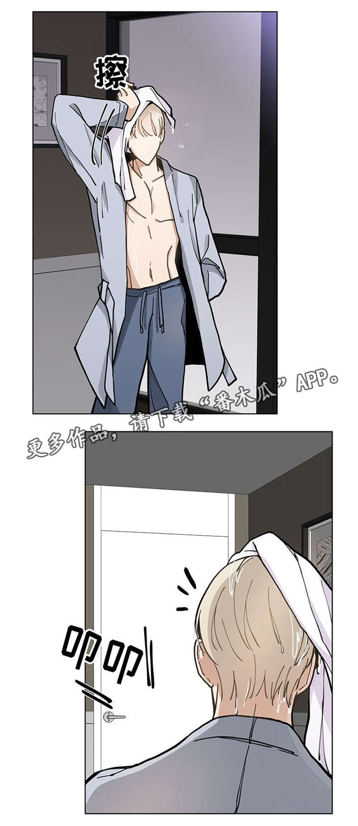 爱恋挽回小三漫画,第27章：紧张4图