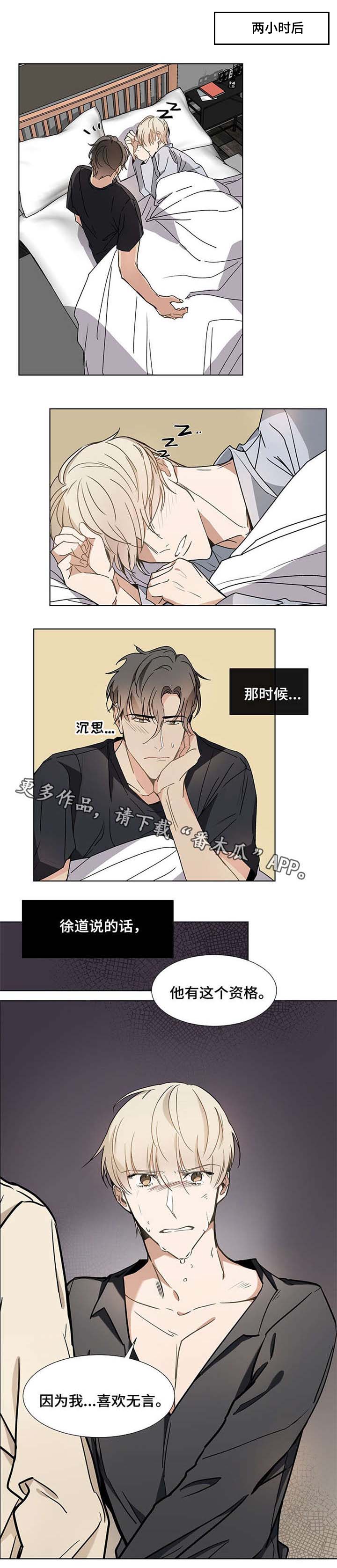 爱恋完整高清免费观看策驰漫画,第38章：模糊不清1图