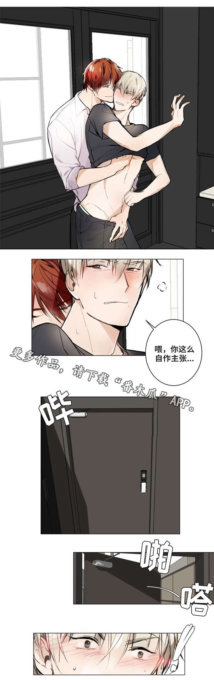 爱莲湾海洋牧场漫画,第5章：真心5图