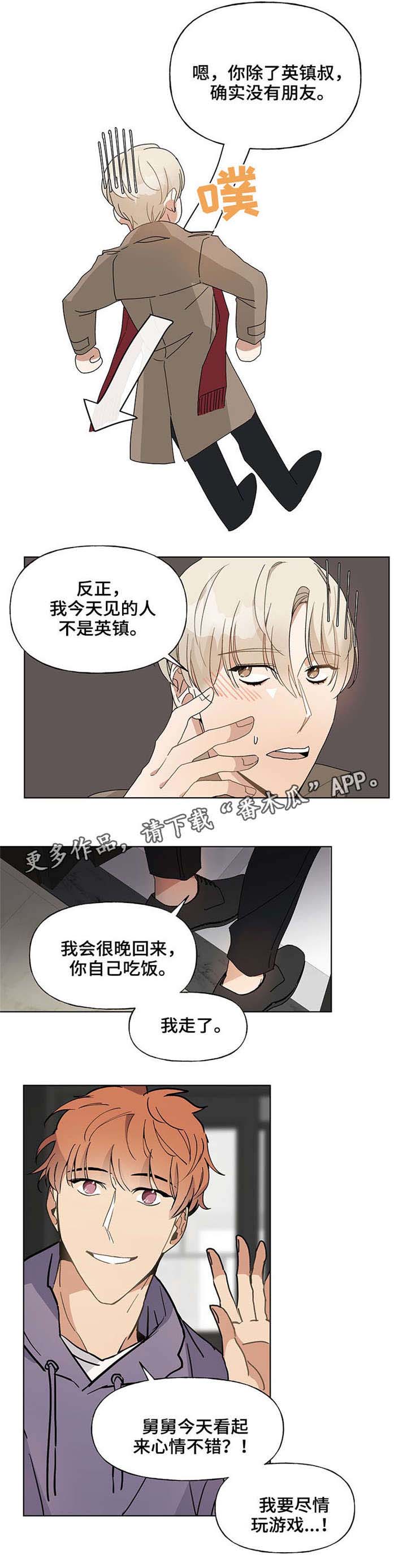 爱恋完整的漫画,第44章：电话4图