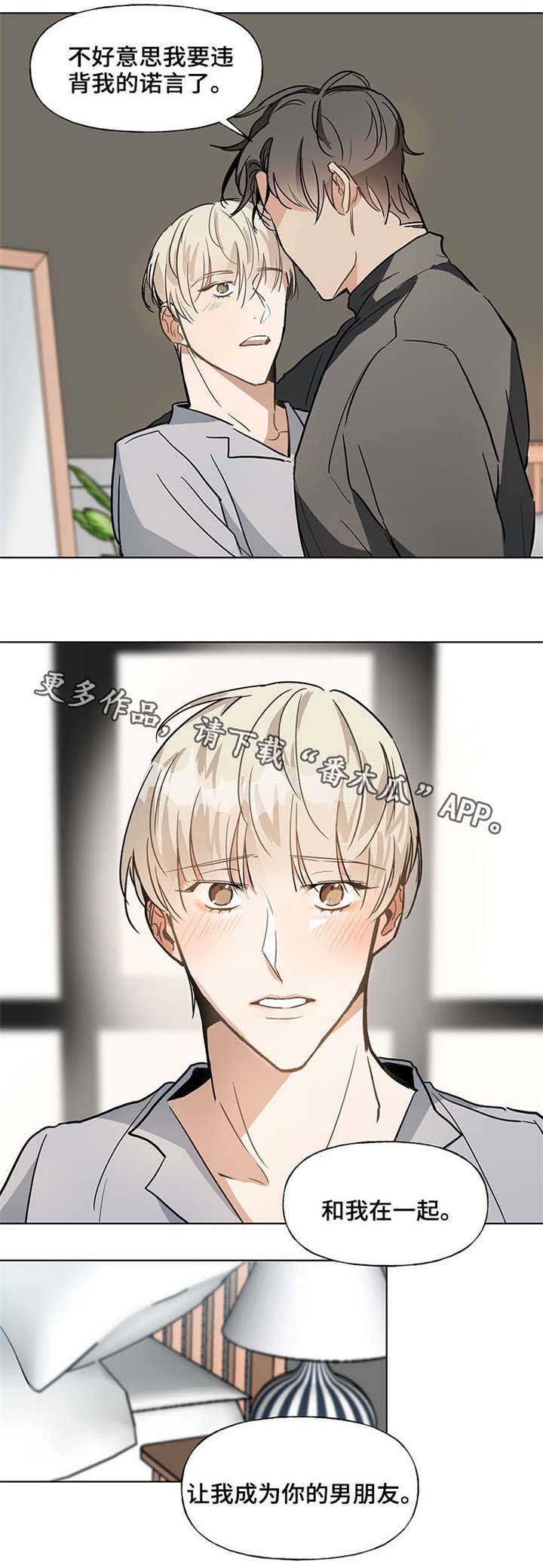 情侣的玩偶漫画,第43章：最好的礼物3图