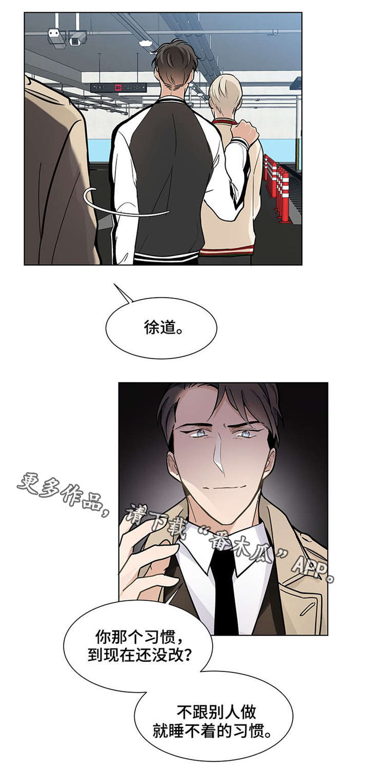 爱恋挽回免费一对一挽回爱情服务漫画,第19章：自由5图