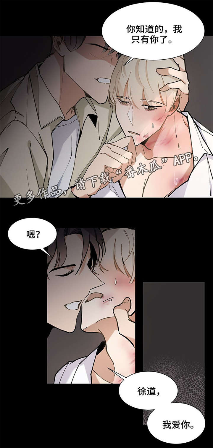 爱恋挽回如何挽回男朋友漫画,第28章：害怕4图