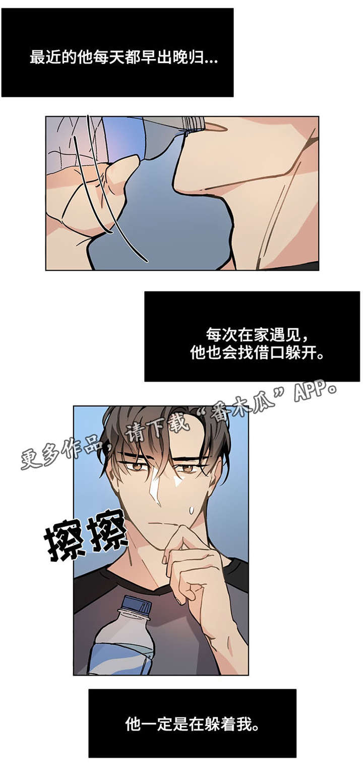 邂逅玩偶漫画,第22章：一起去1图