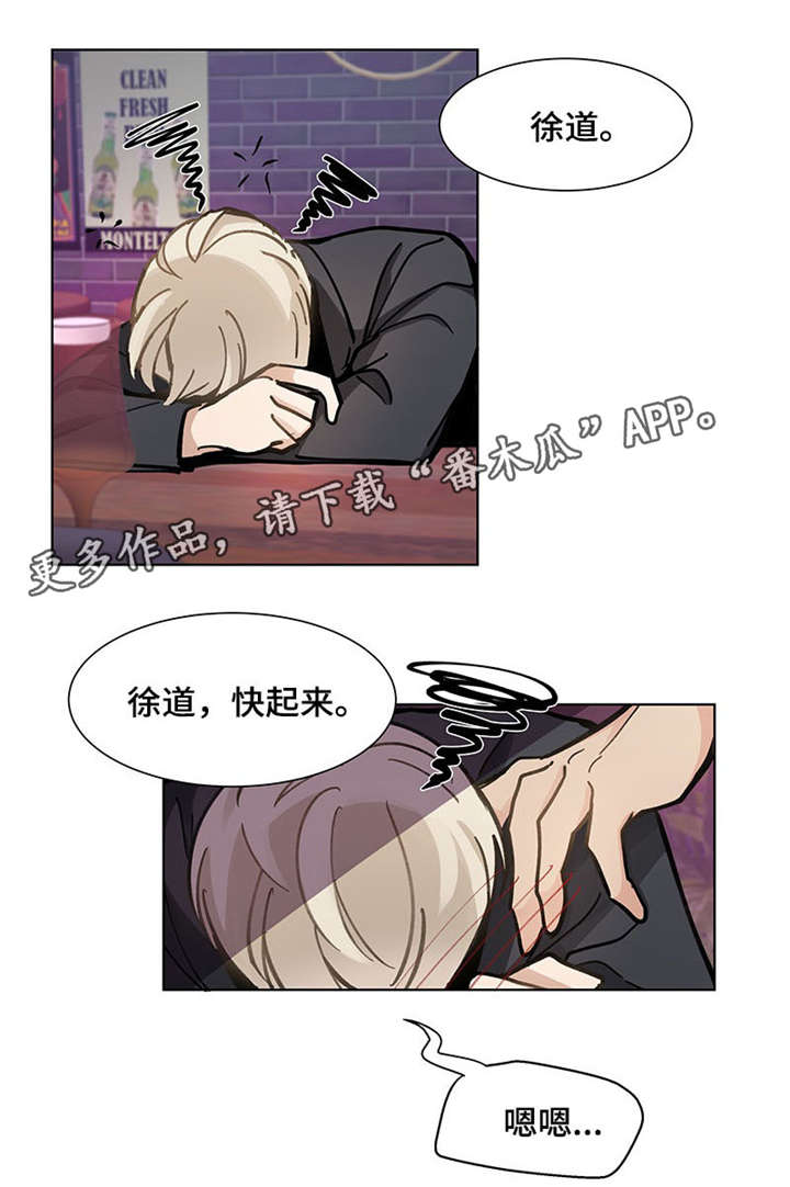 邂逅玩偶漫画,第22章：一起去4图