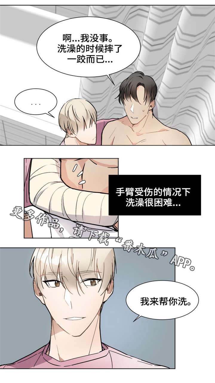 爱恋完整版2015未删减漫画,第10章：笑什么2图