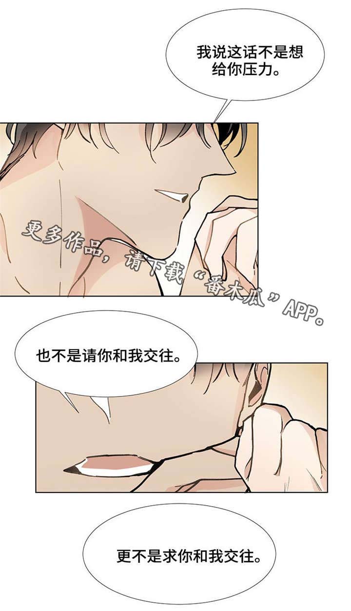 爱莲湾海洋牧场漫画,第24章：最爱的娃娃3图