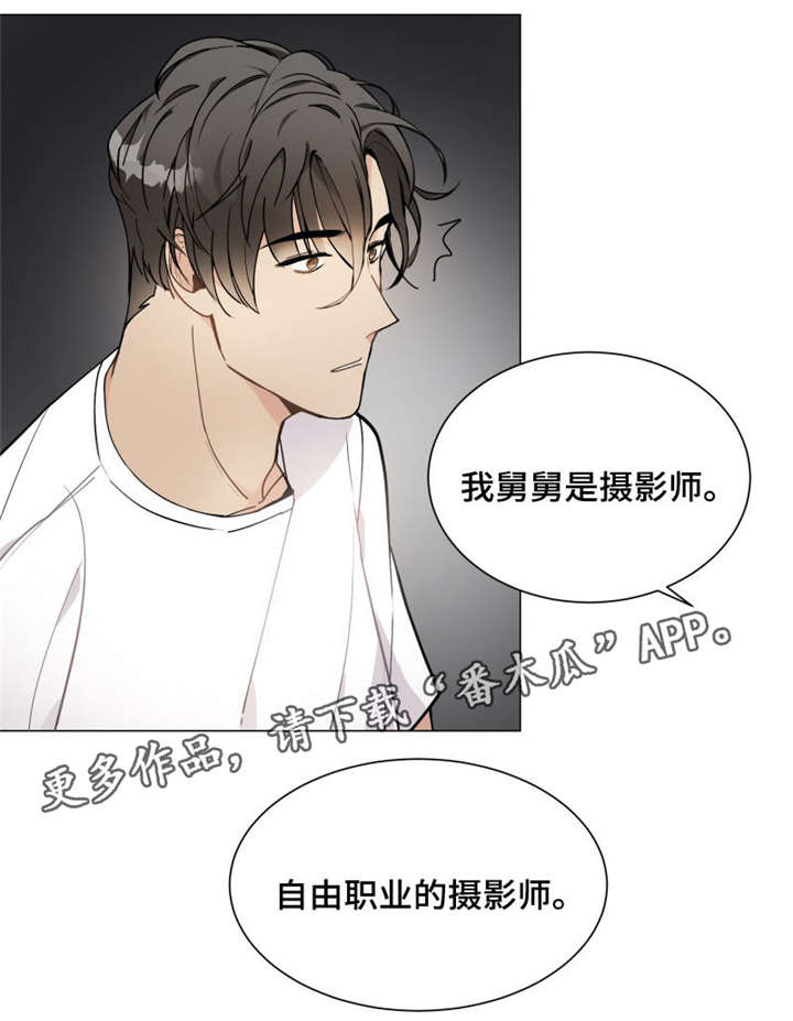 爱恋挽回如何挽回男朋友漫画,第7章：跑腿5图