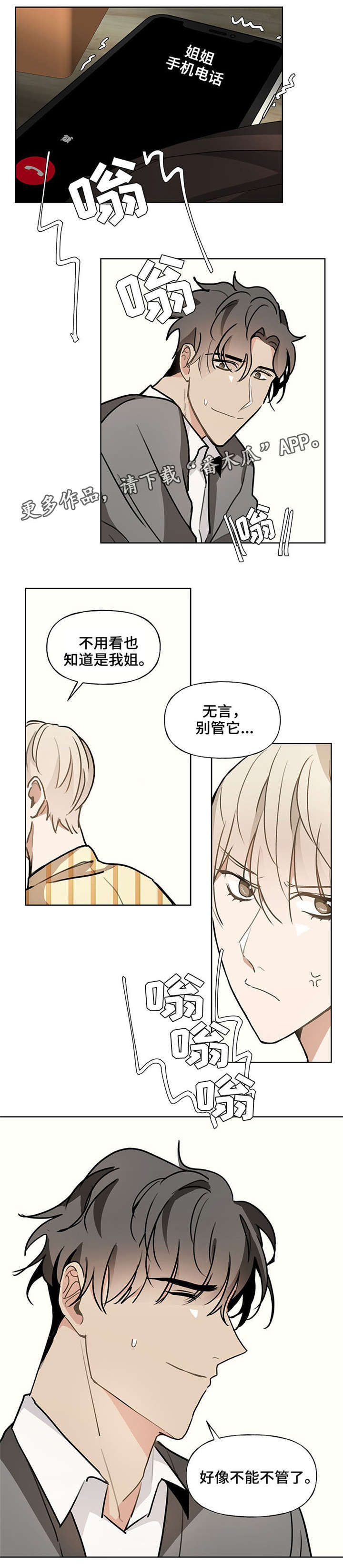 ai联网搜索漫画,第48章：约定1图