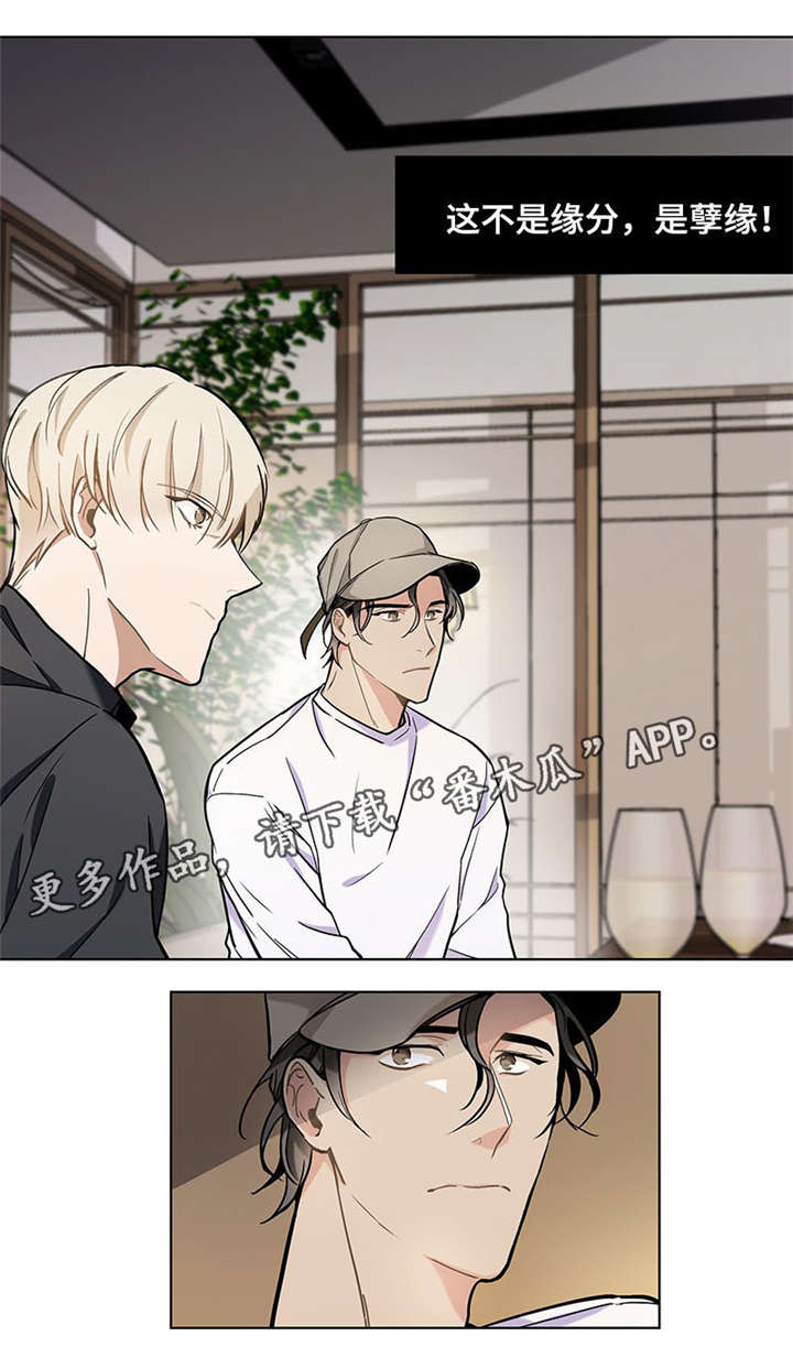 爱恋挽回老婆漫画,第32章：男朋友3图