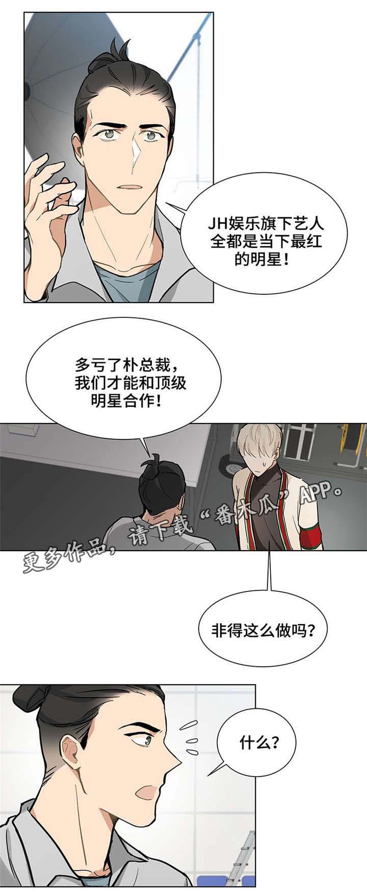 情侣的玩偶漫画,第18章：故人5图
