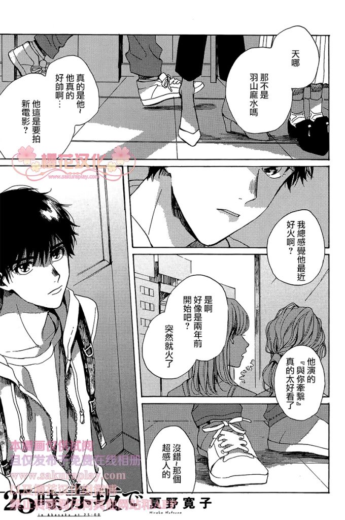 25点强化等于多少技能攻击力漫画,第1话1图