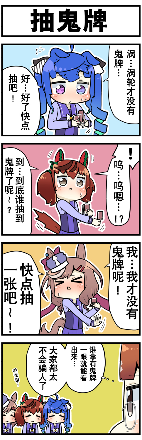 第31话4